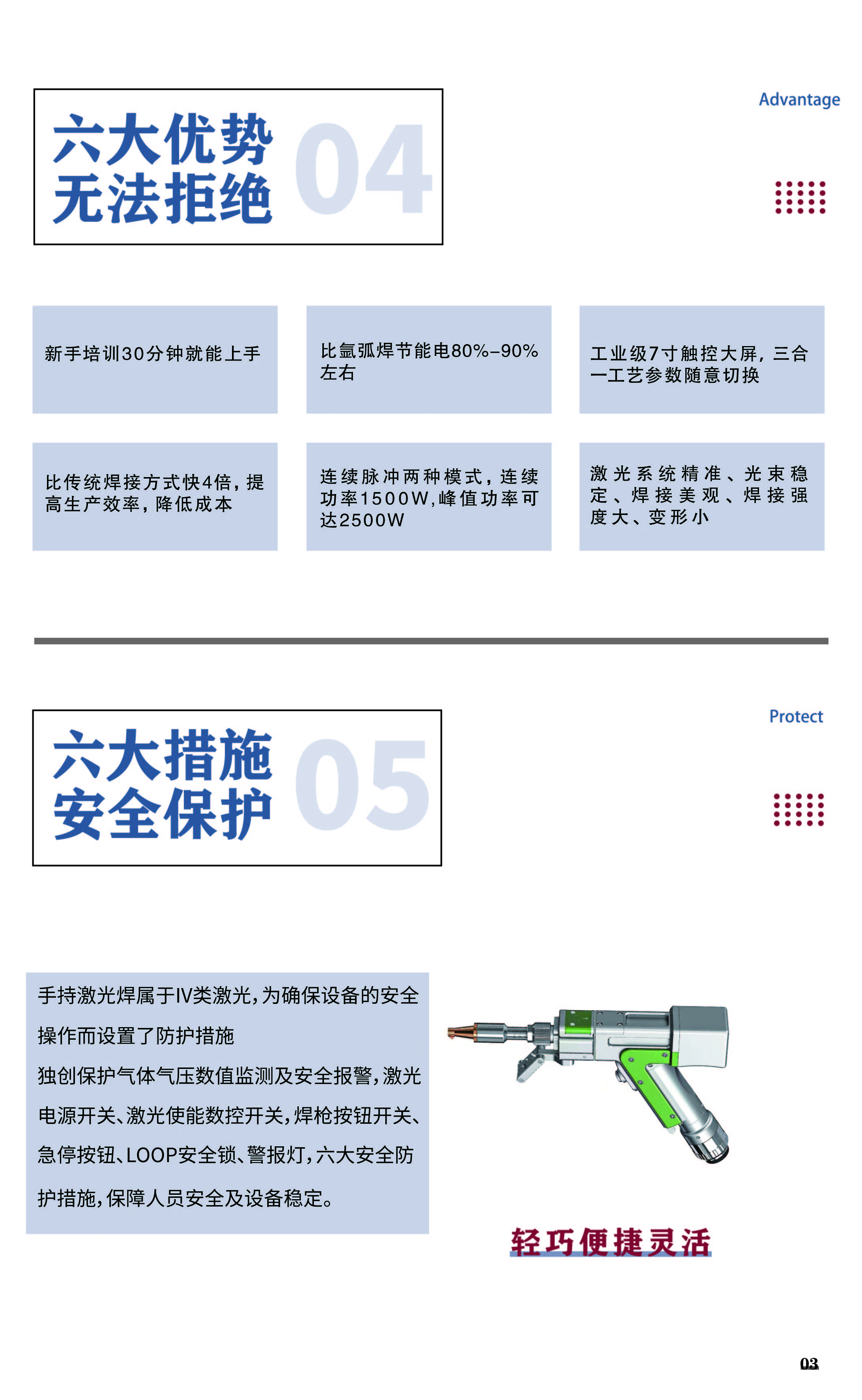 风冷焊接NEW-03.jpg