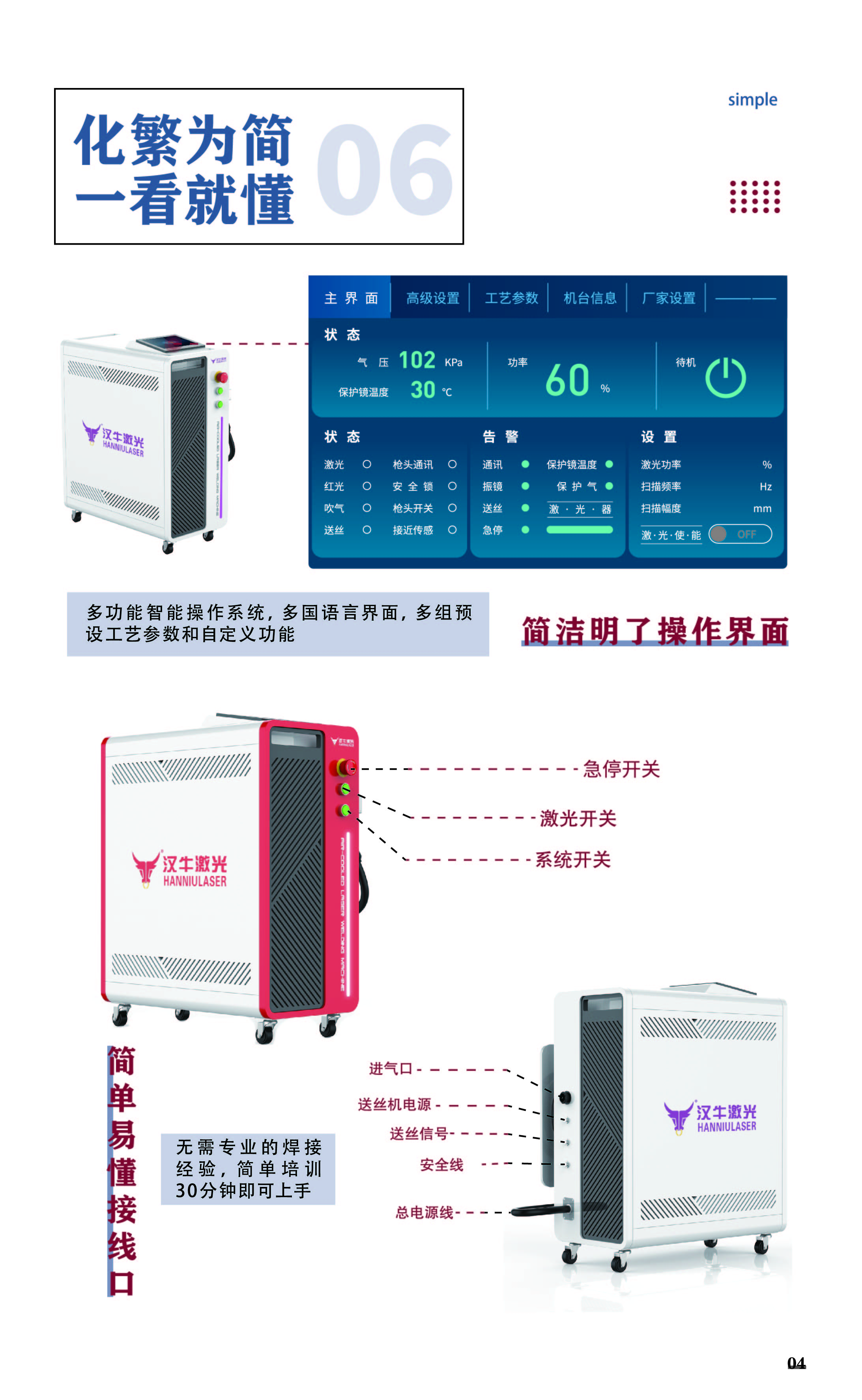 风冷焊接NEW-04.jpg