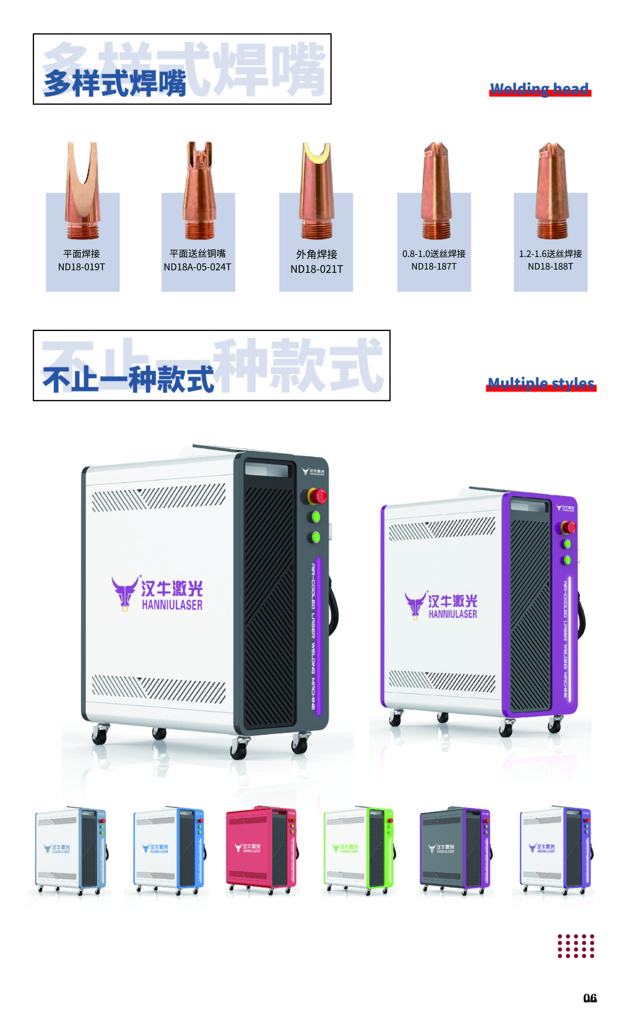 风冷焊接NEW-08.jpg